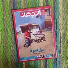 نشریه