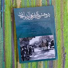 نشریه