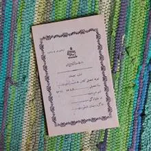 کارنامه