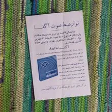 برگه