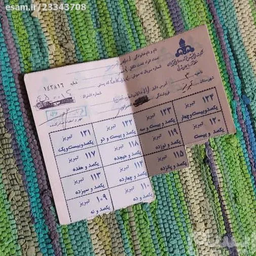 کوپن قدیمی شرکت ملی پخش فرآورده های نفتی
