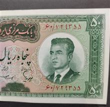 اسکناس
