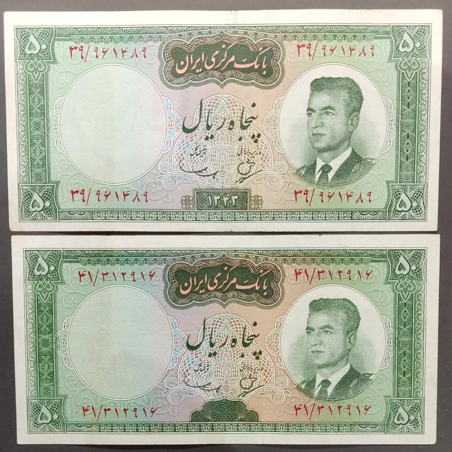 دوعدد اسکناس 50ریالی بهنیا سمیعی