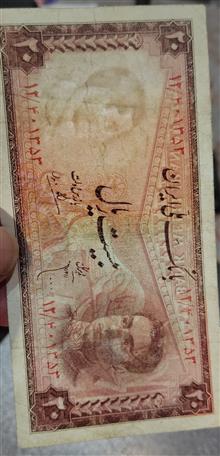 اسکناس