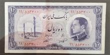 10ریالی