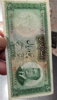 اسکناس