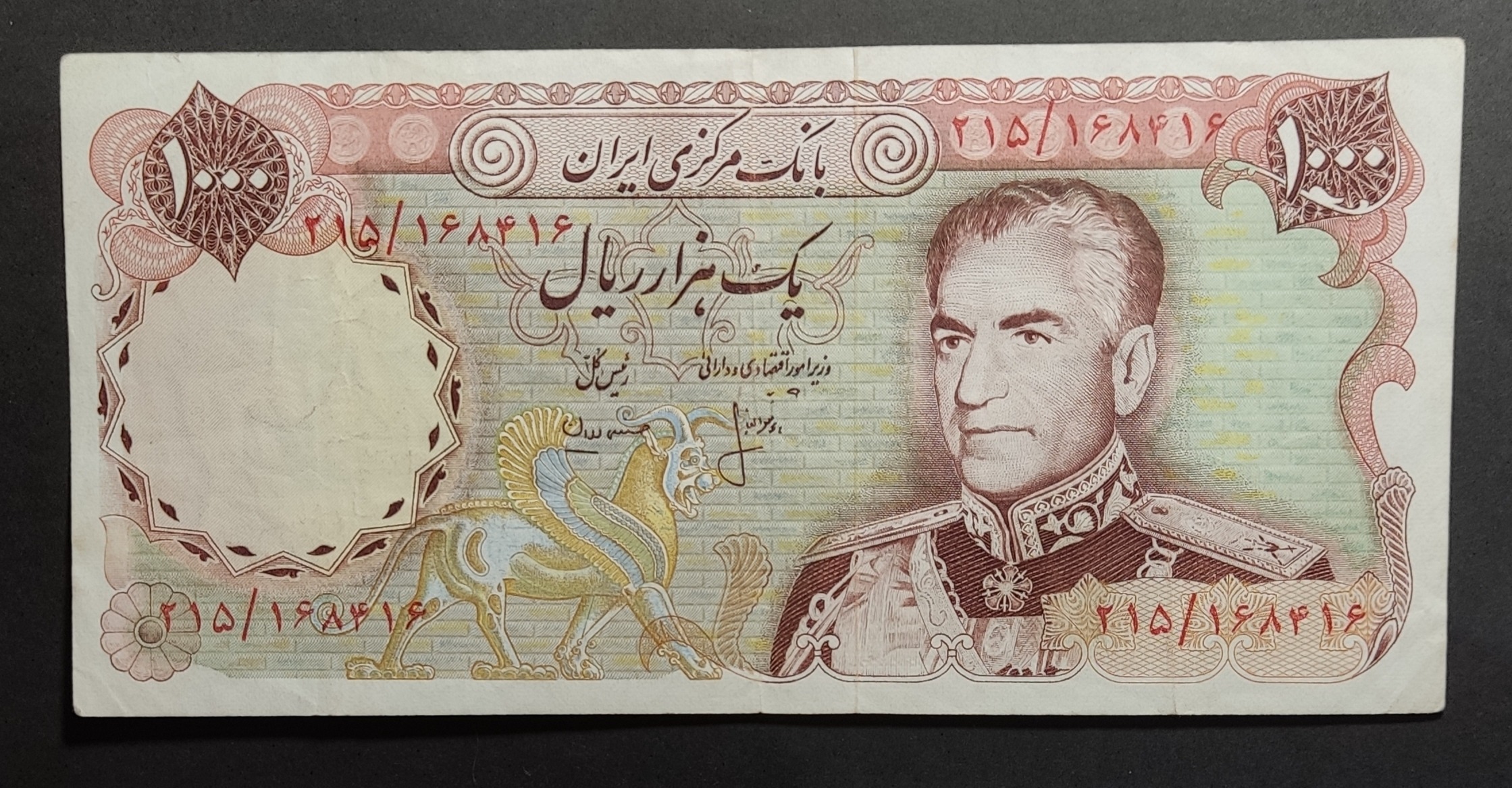اسکناس 1000ریالی محمد رضا شاه پهلوی