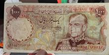 اسکناس