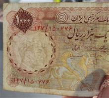 اسکناس