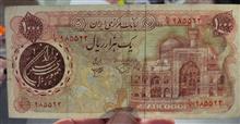 اسکناس