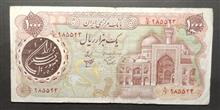 اسکناس