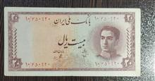اسکناس20ریالی