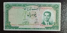 اسکناس