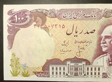 اسکناس