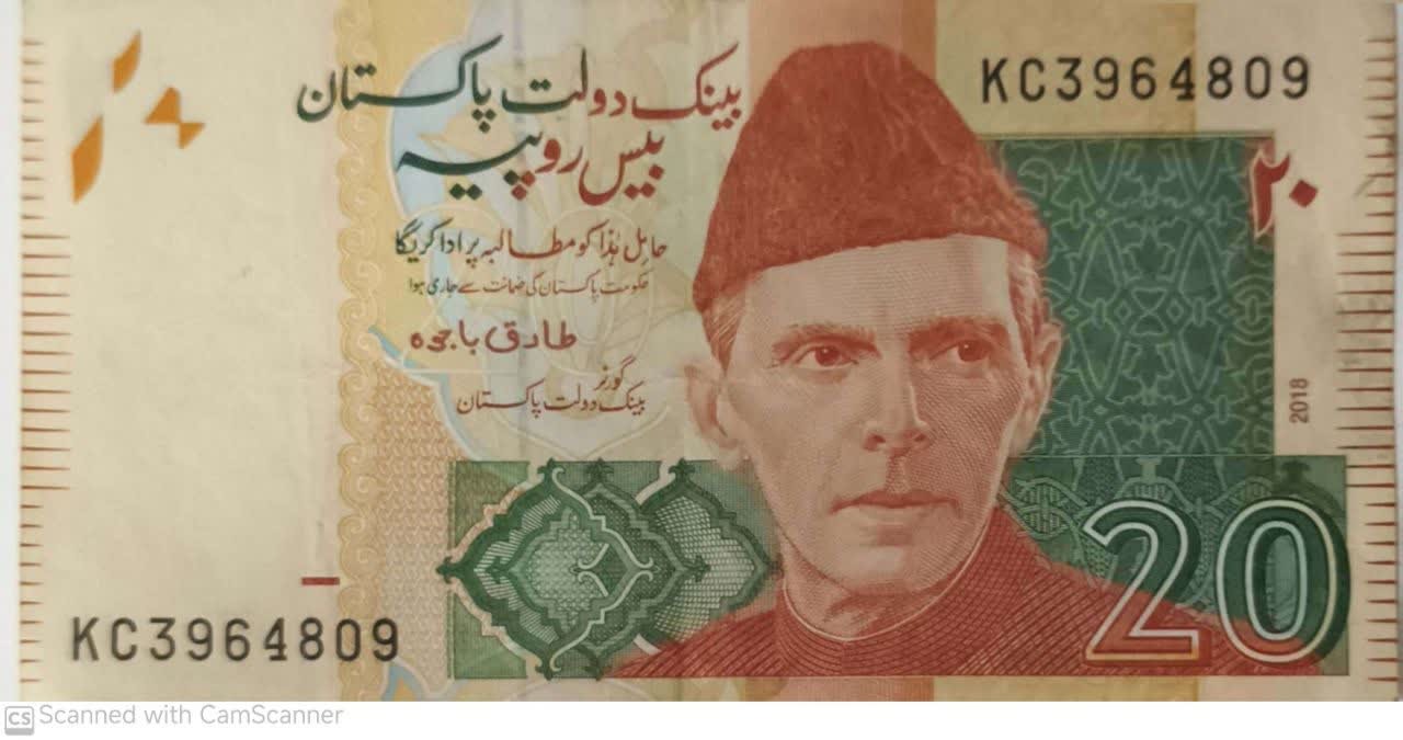 اسکناس 20 روپیه پاکستان 2018 تک