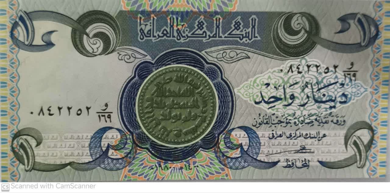 اسکناس یک دینار عراق 1980 تک