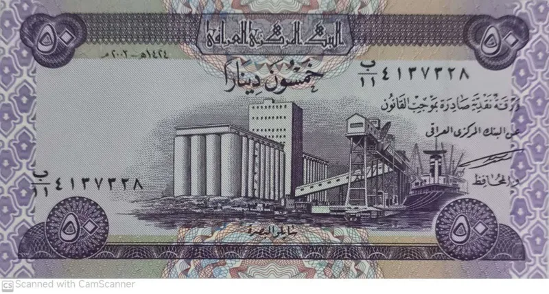 تک اسکناس 50 دینار عراق 2003