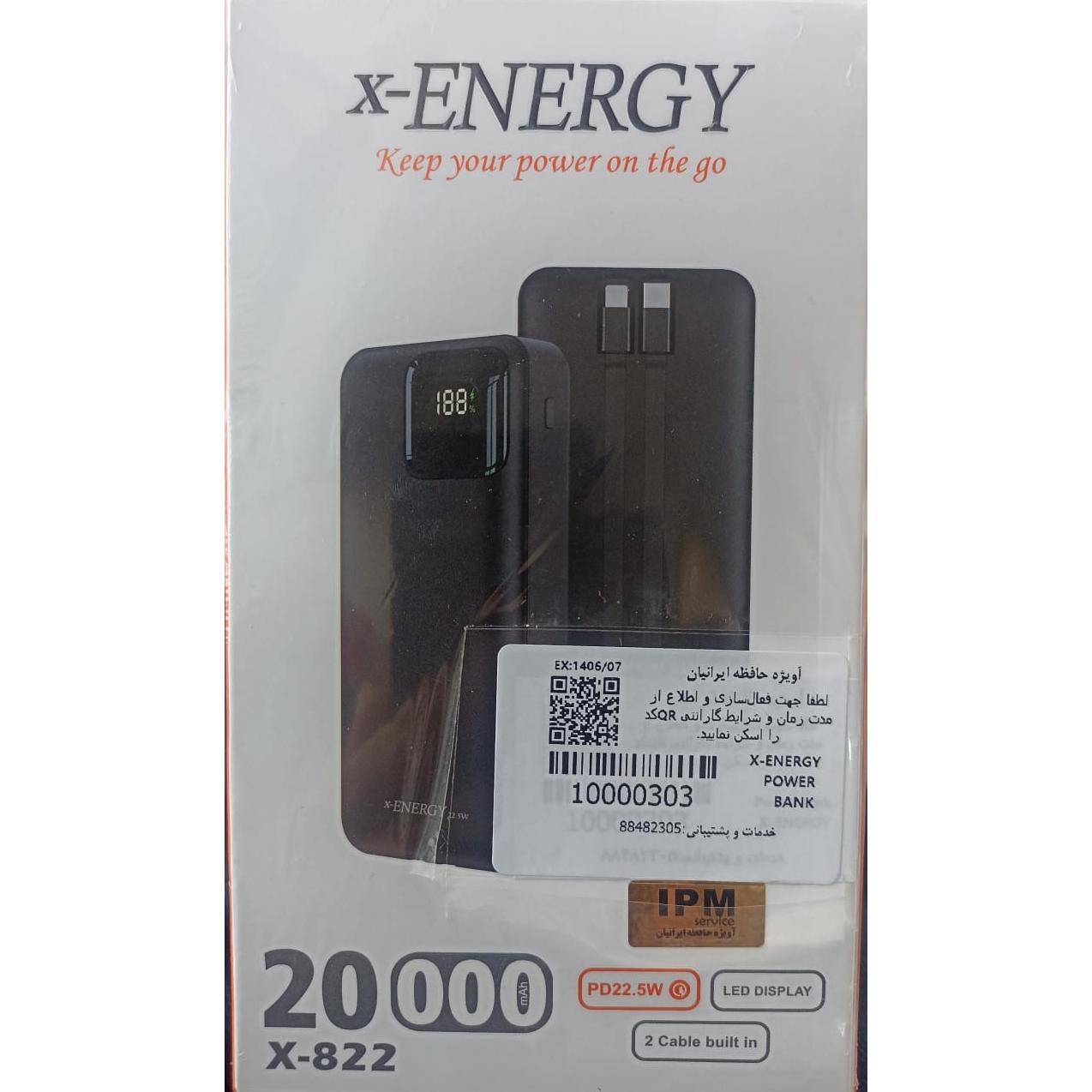 پاوربانک 20000 x energy