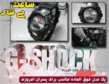 ساعت