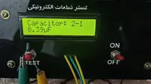 تستر