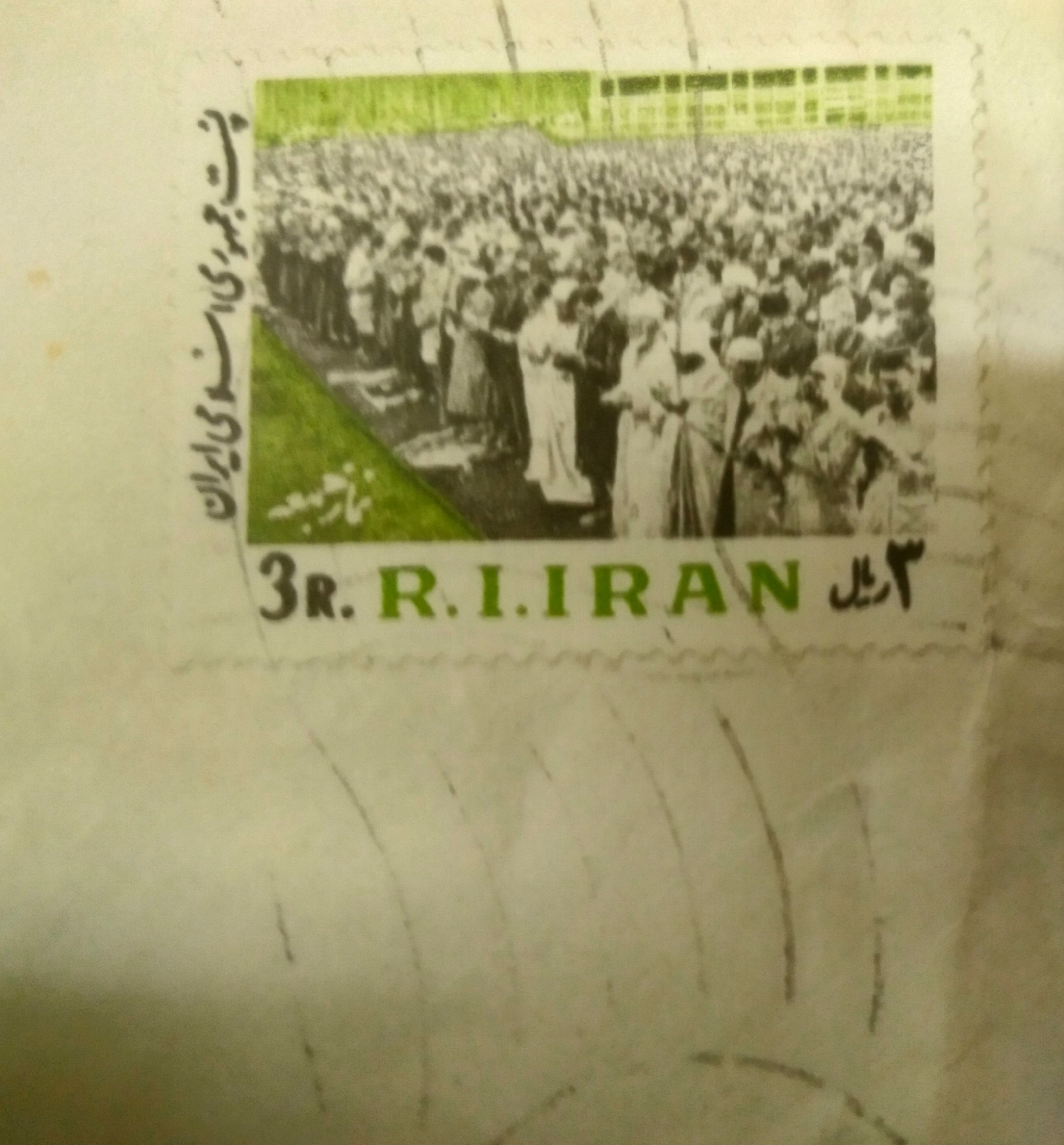 پاکت نامه با تمبر نماز جمعه
