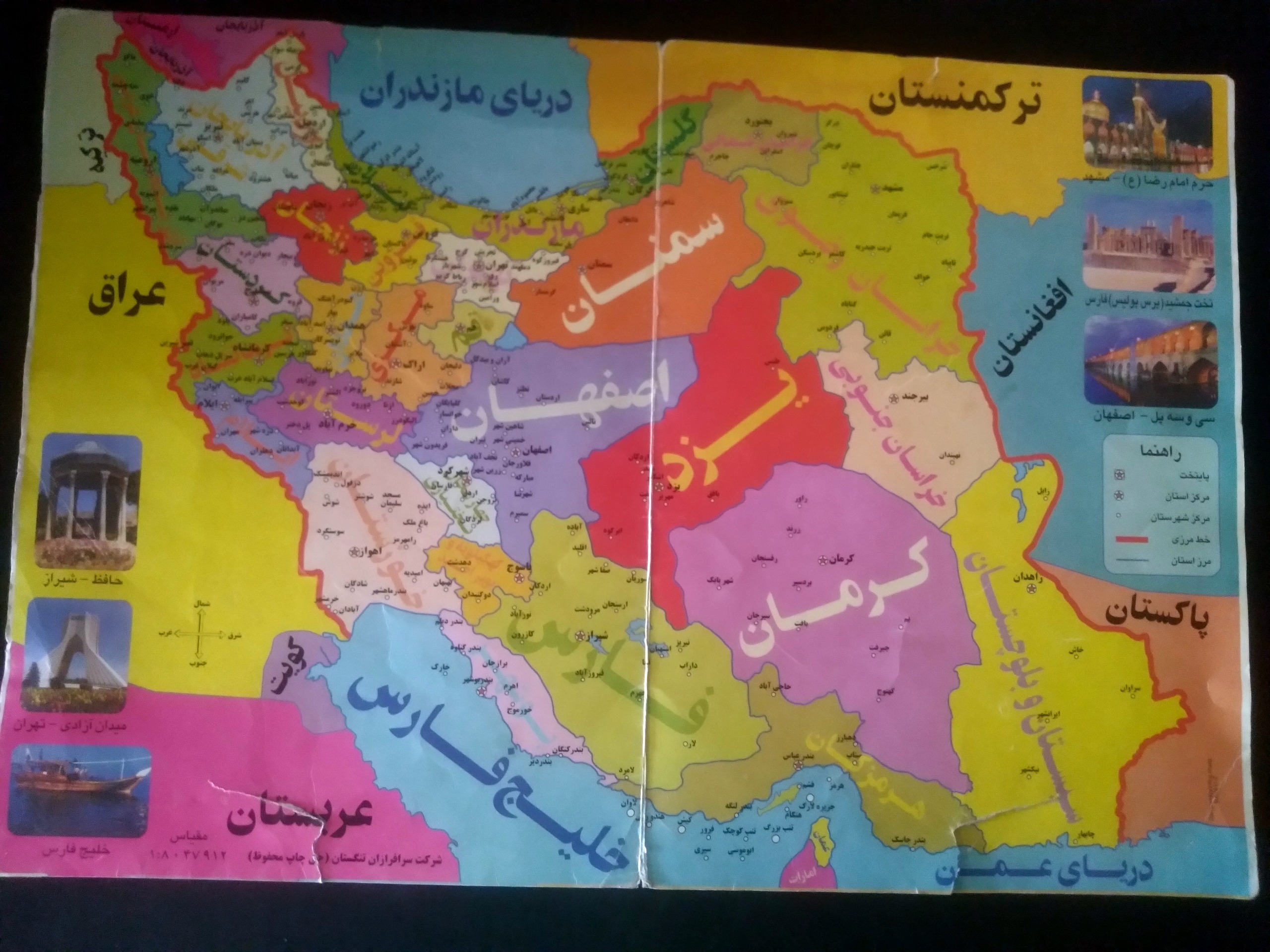 نقشه استانهای ایران دهه 80