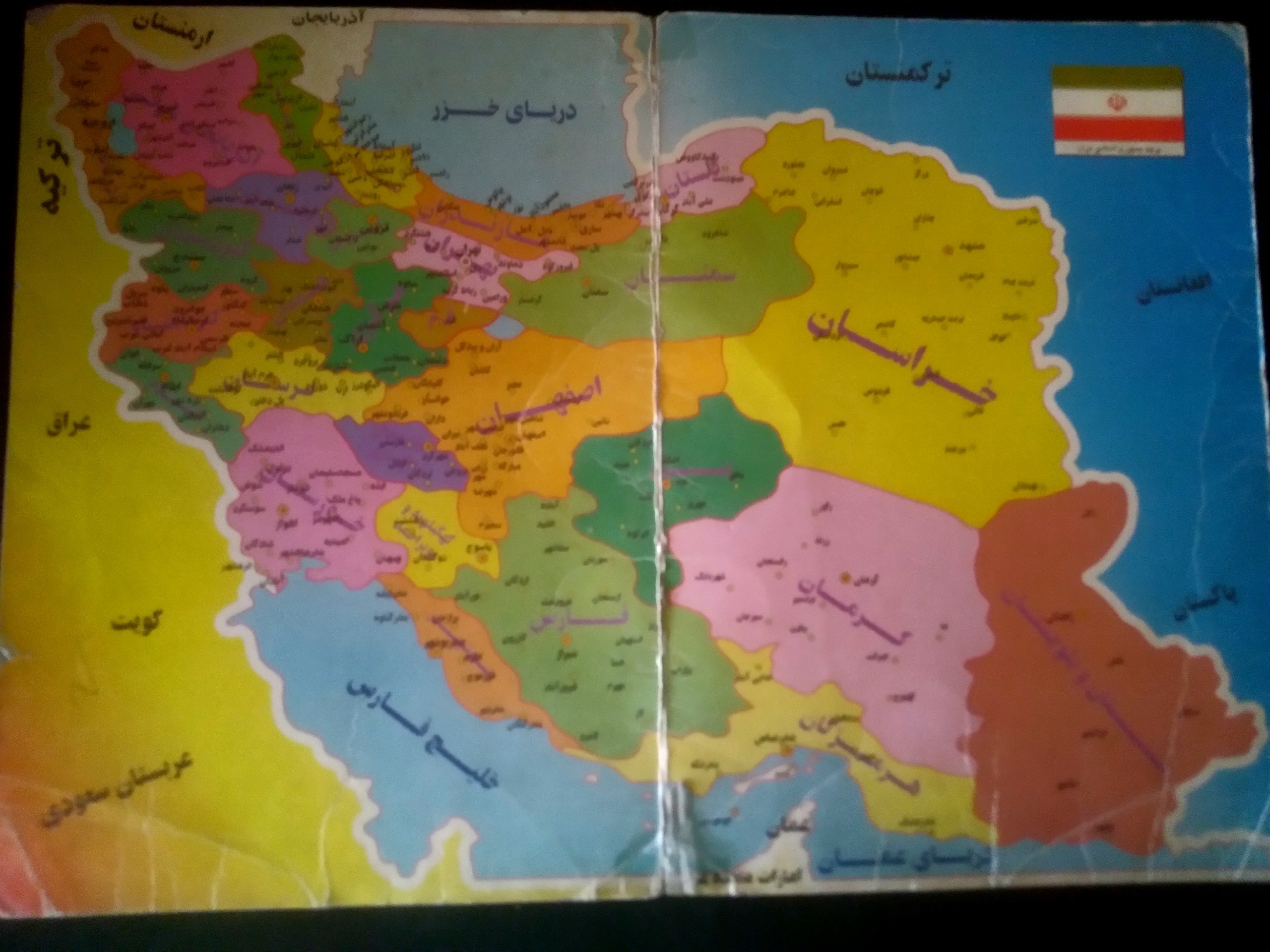 نقشه استانهای ایران دهه 70