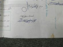سفته