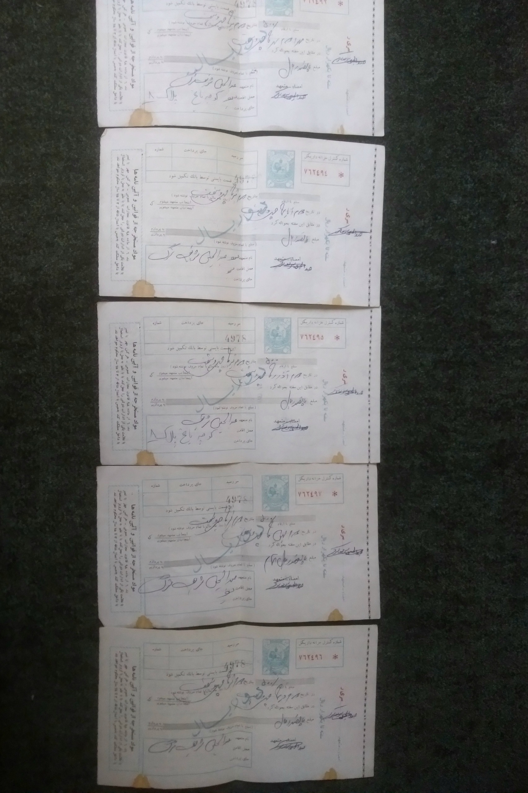 سفته دو ریالی سال 46