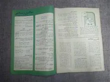 مجله