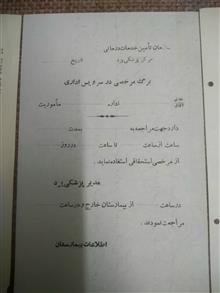 برگه