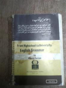 گرامر
