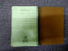 کتاب