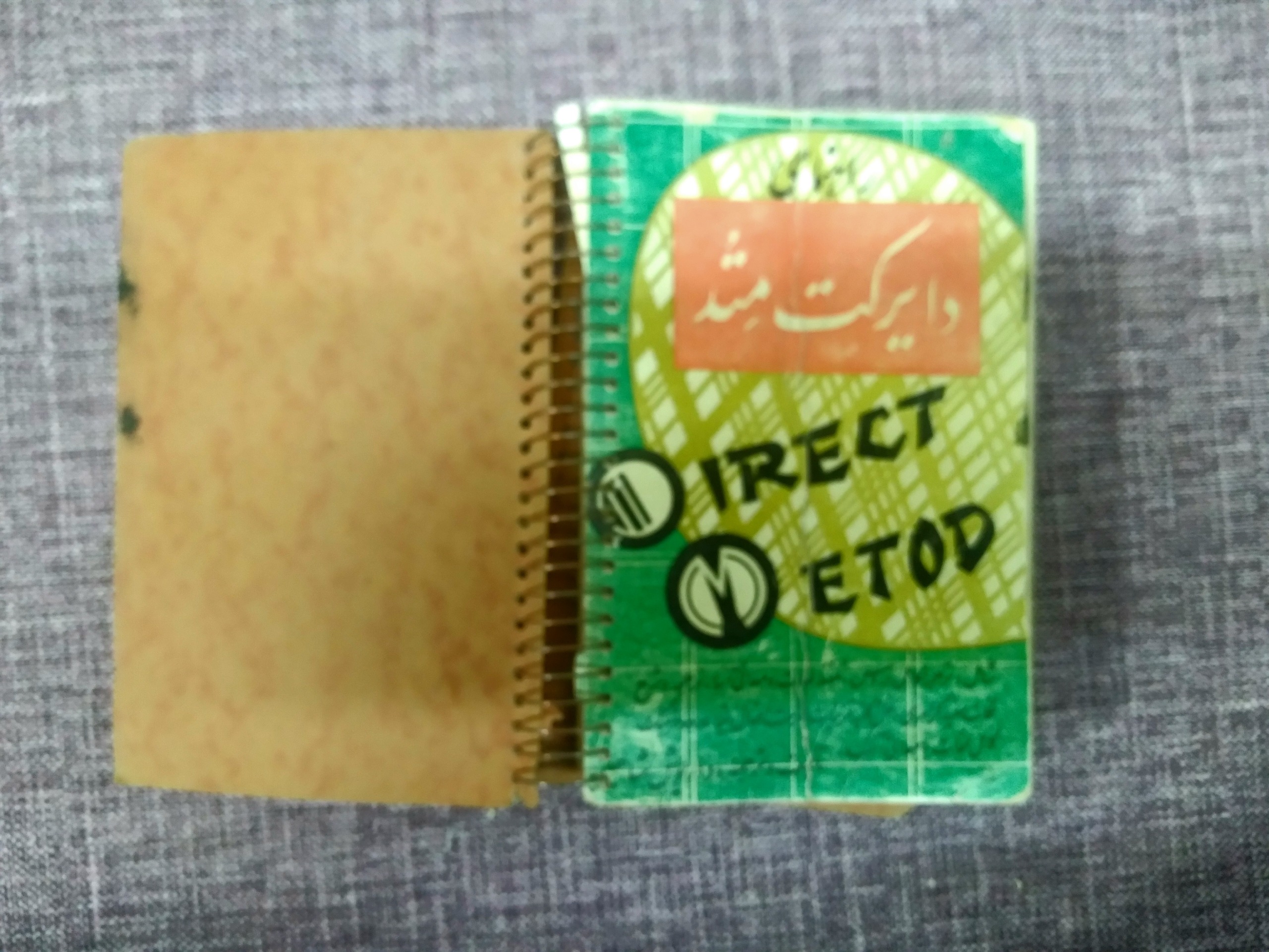 کتاب سیمی شده راهنمای دایرکت متد