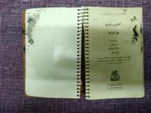 کتاب