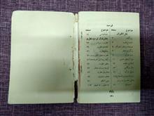 کتاب