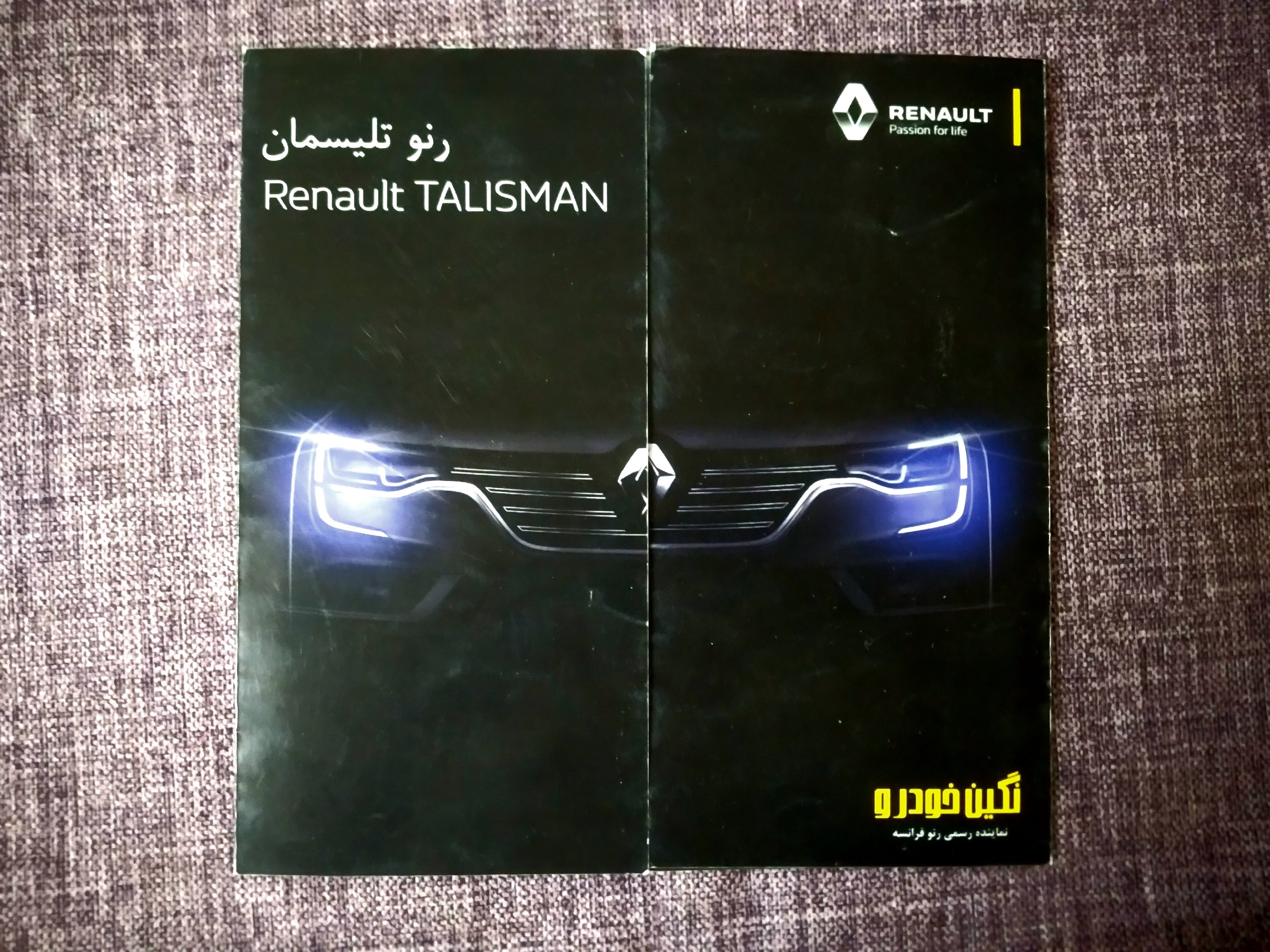 بروشور رنو تلیسمان 4 برگ