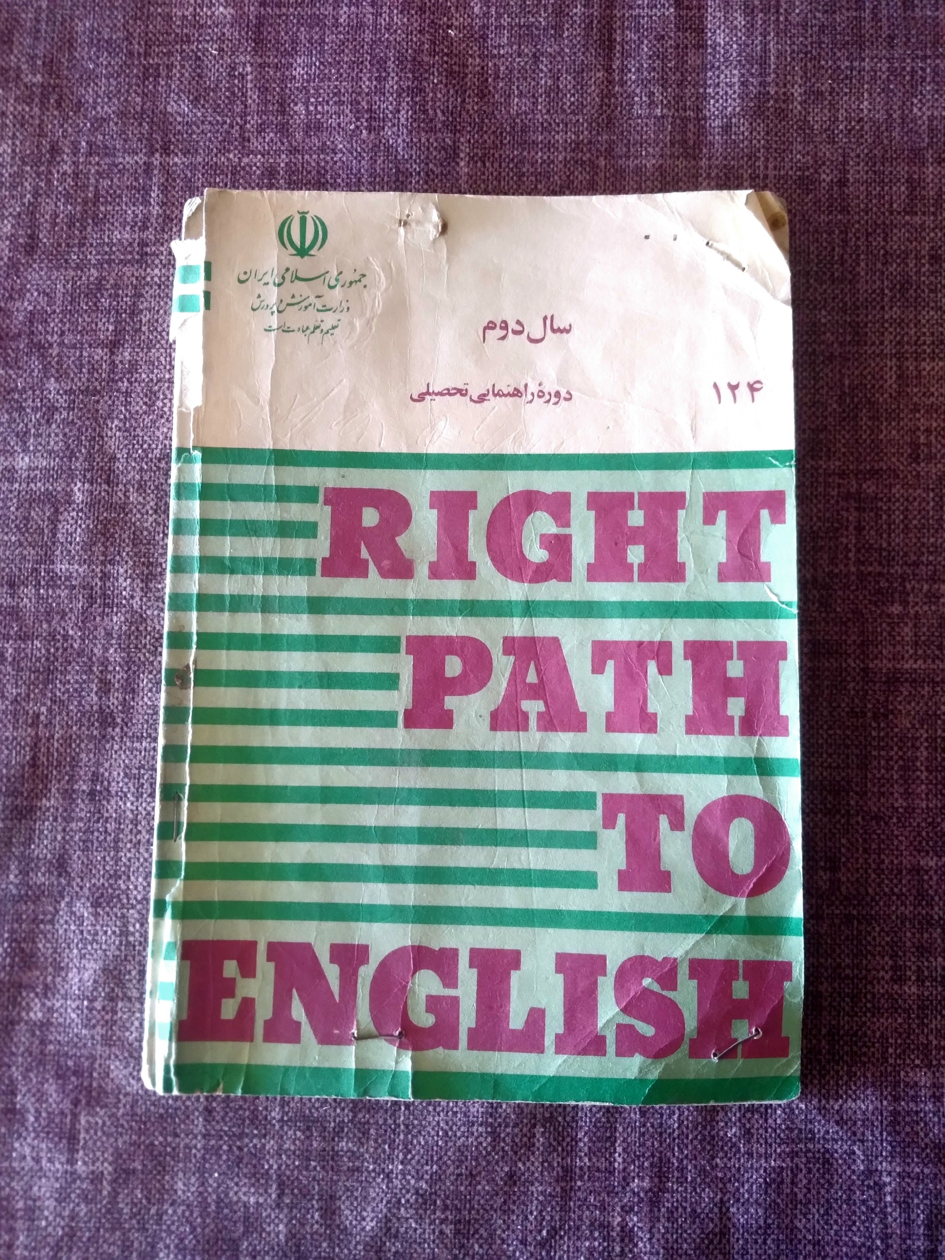 کتاب انگلیسی دوم راهنمایی سال 66