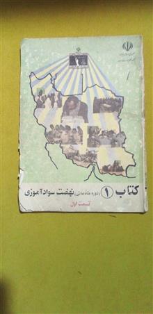 کتاب