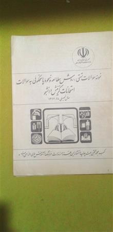 دفترچه