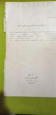 کتاب