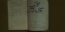 کتاب