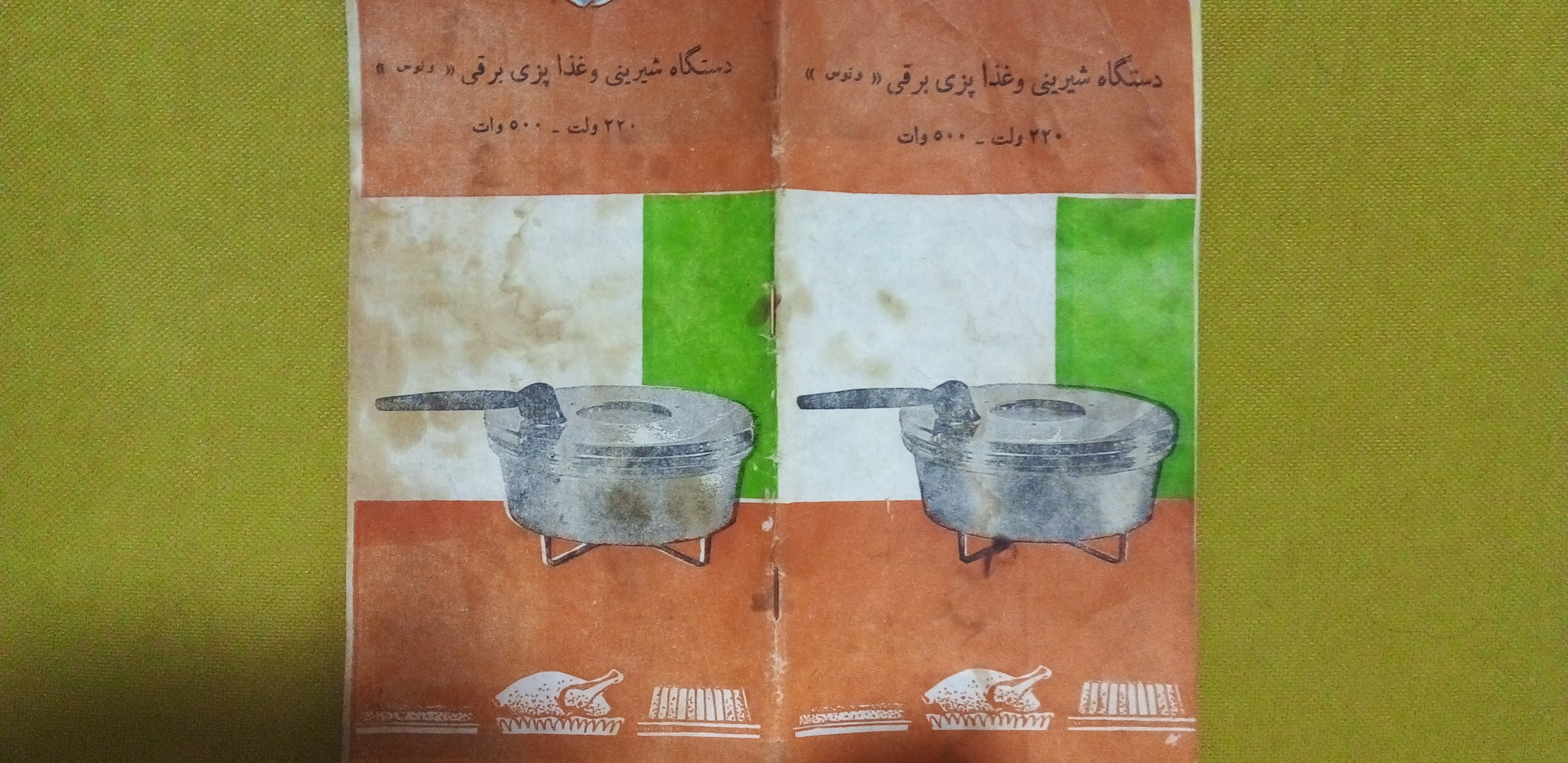 راهنما دستگاه شیرینی پزی برقی