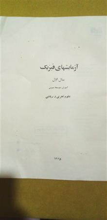 کتاب