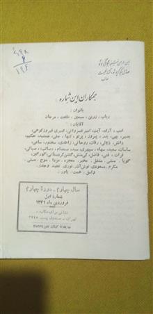 نشریه