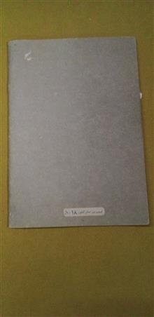 کتاب