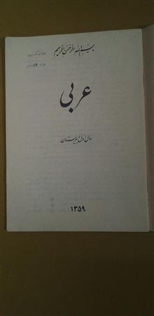 کتاب