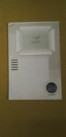 کتاب