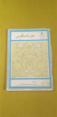 کتاب