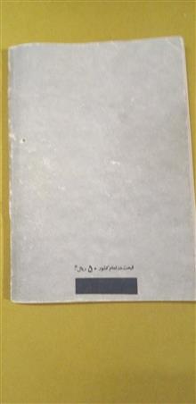کتاب